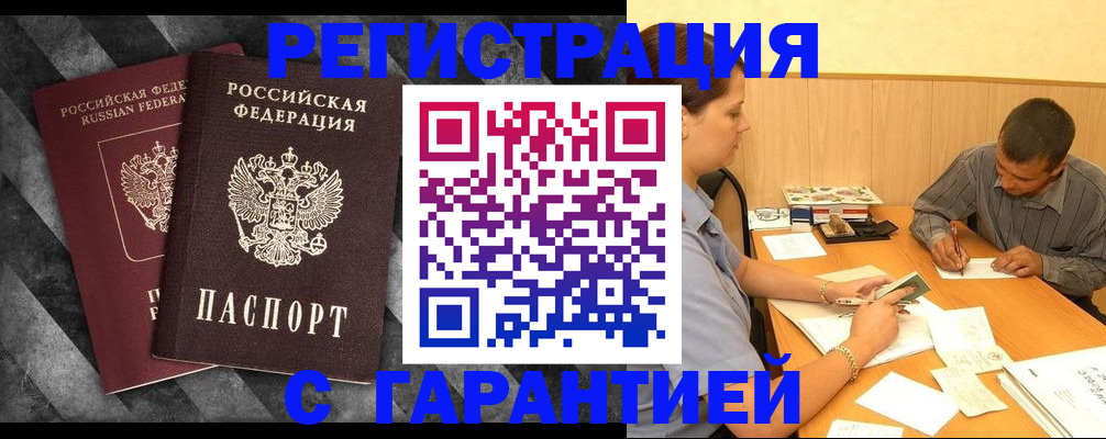 временная регистрация собственник в Нерехте