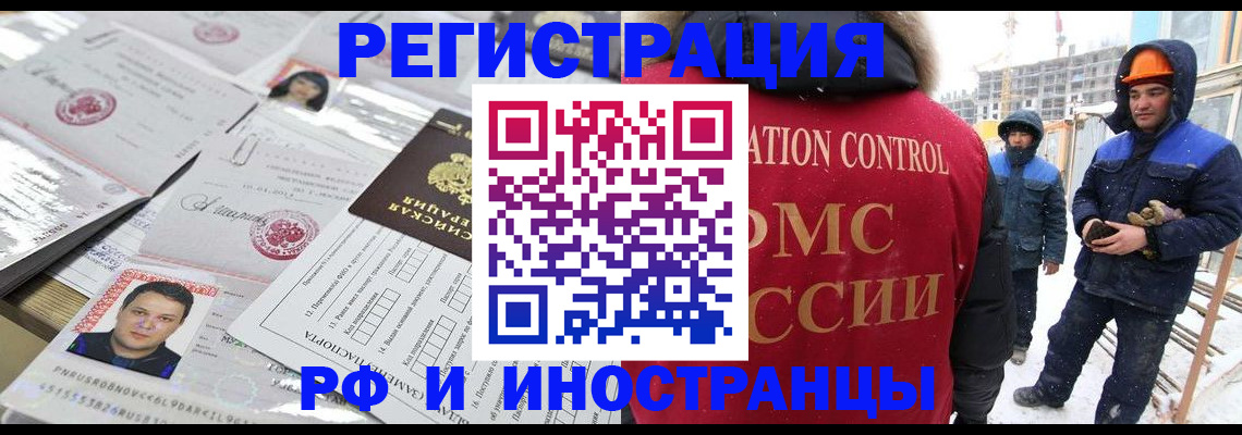 где прописаться в Нерехте