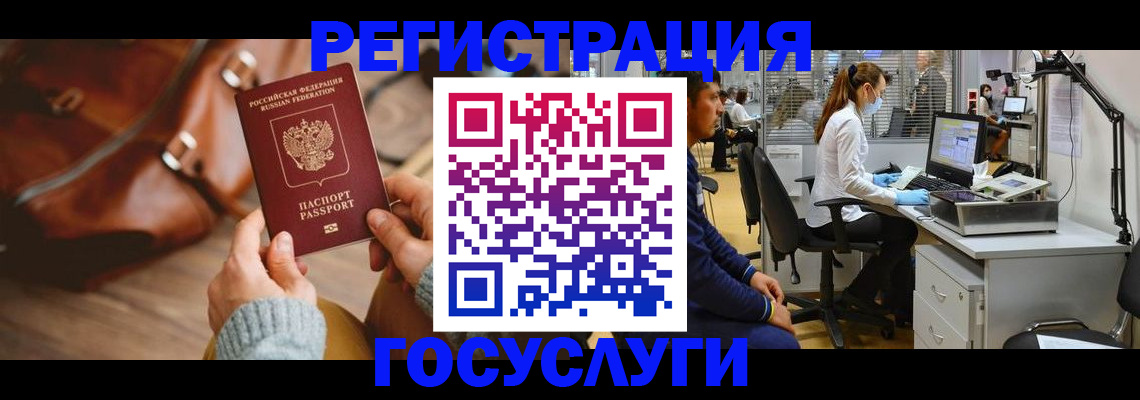 временная регистрация законно в Нерехте