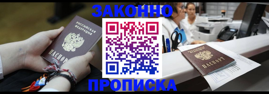 прописка паспорт в Нерехте