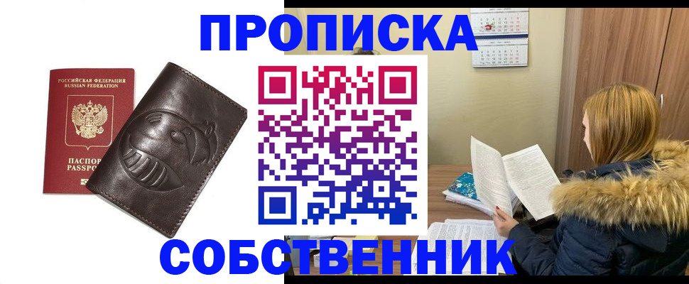 где прописаться в Нерехте