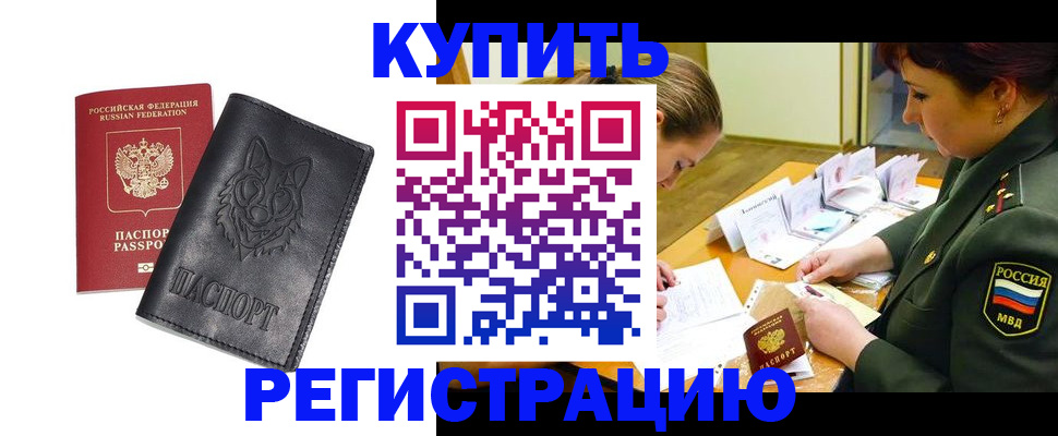 прописка паспорт в Нерехте