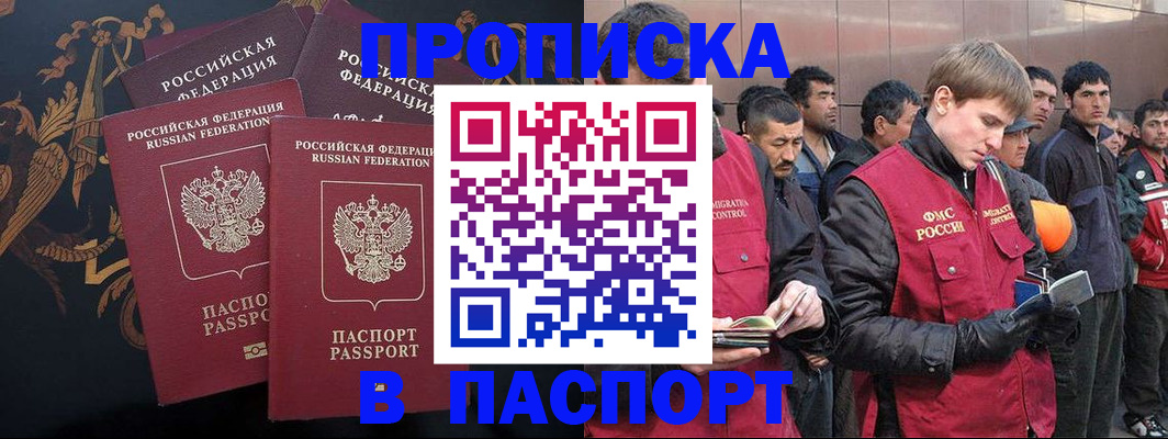 временная регистрация законно в Нерехте