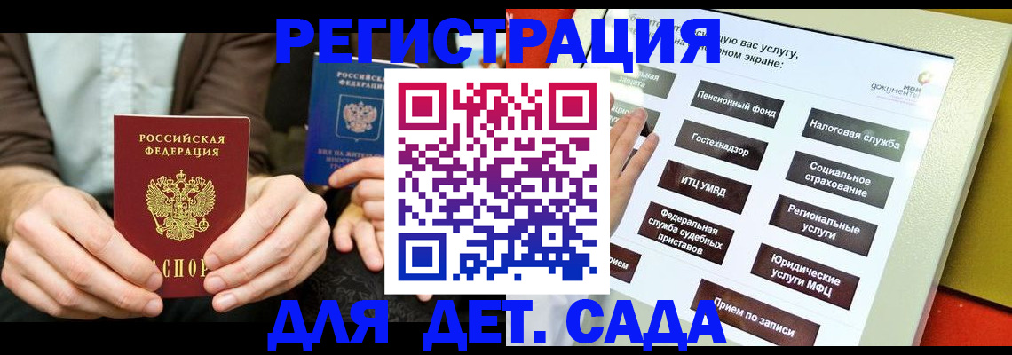 регистрация в Нерехте