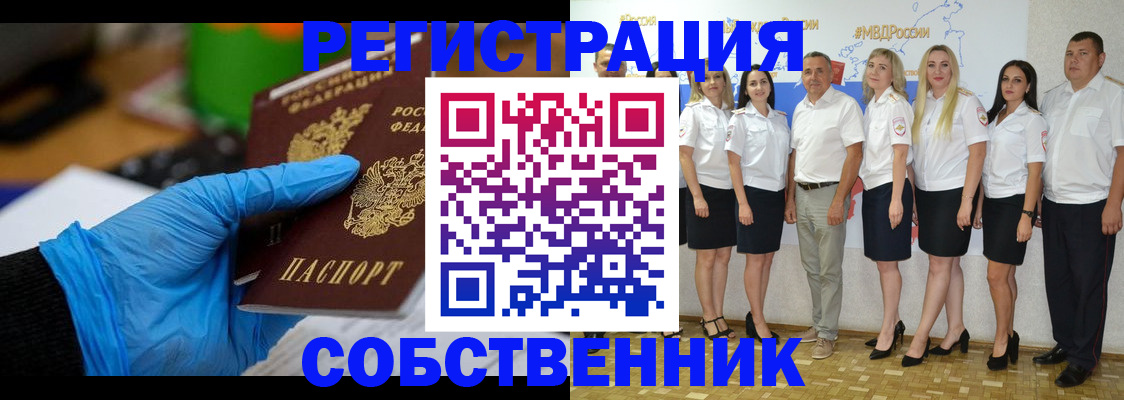 временная регистрация для школы в Нерехте