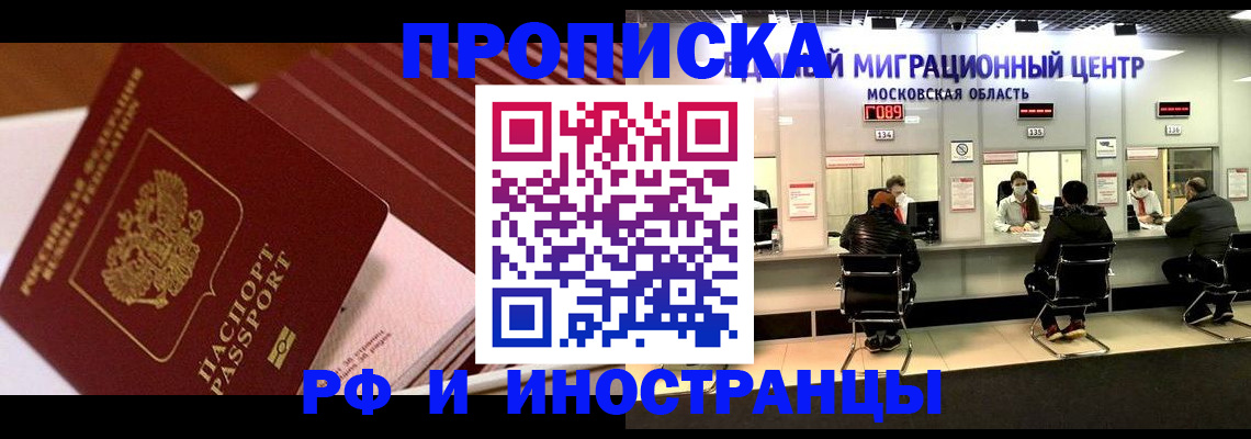 прописка паспорт в Нерехте