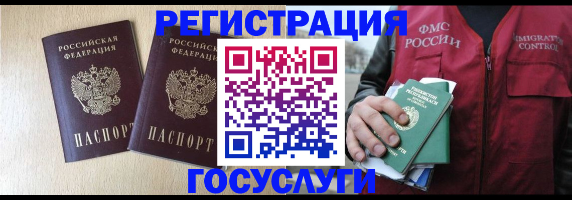 прописка законно в Нерехте